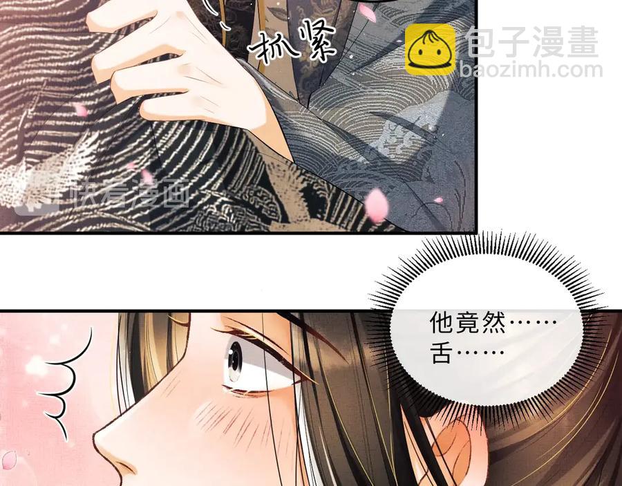 第23话 君清偷看景韶身体！(1/2)-第25话