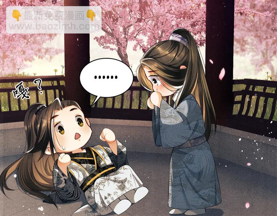 第23话 君清偷看景韶身体！(1/2)-第25话