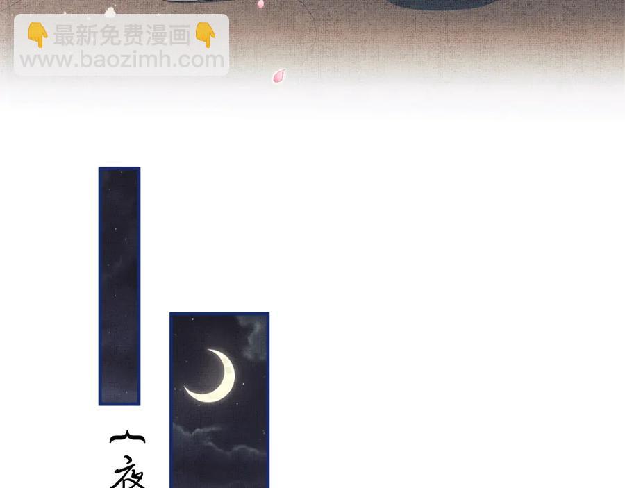 第23话 君清偷看景韶身体！(1/2)-第25话