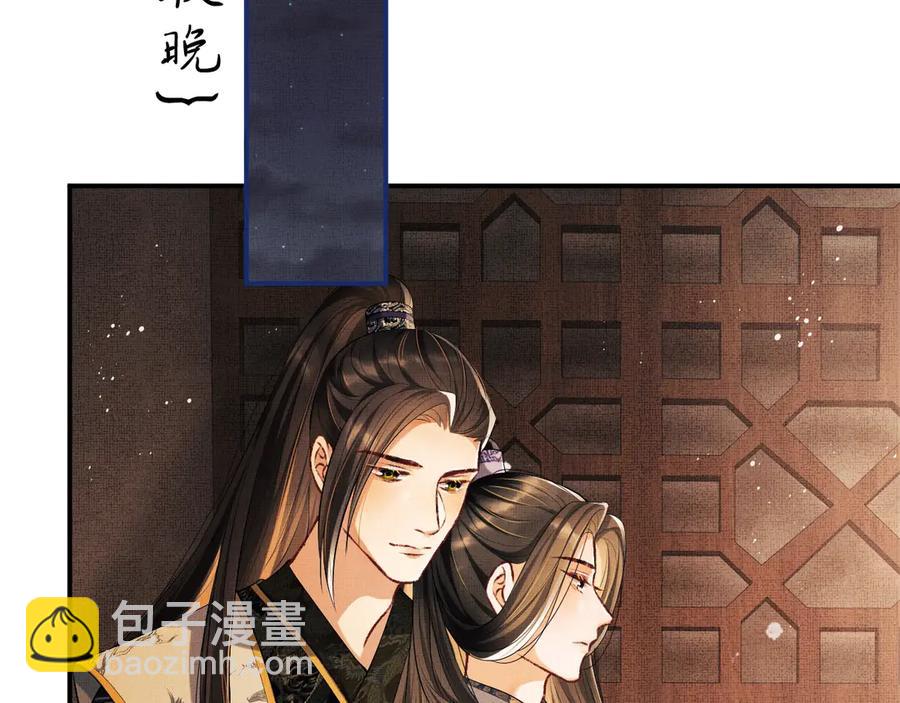 第23话 君清偷看景韶身体！(1/2)-第25话