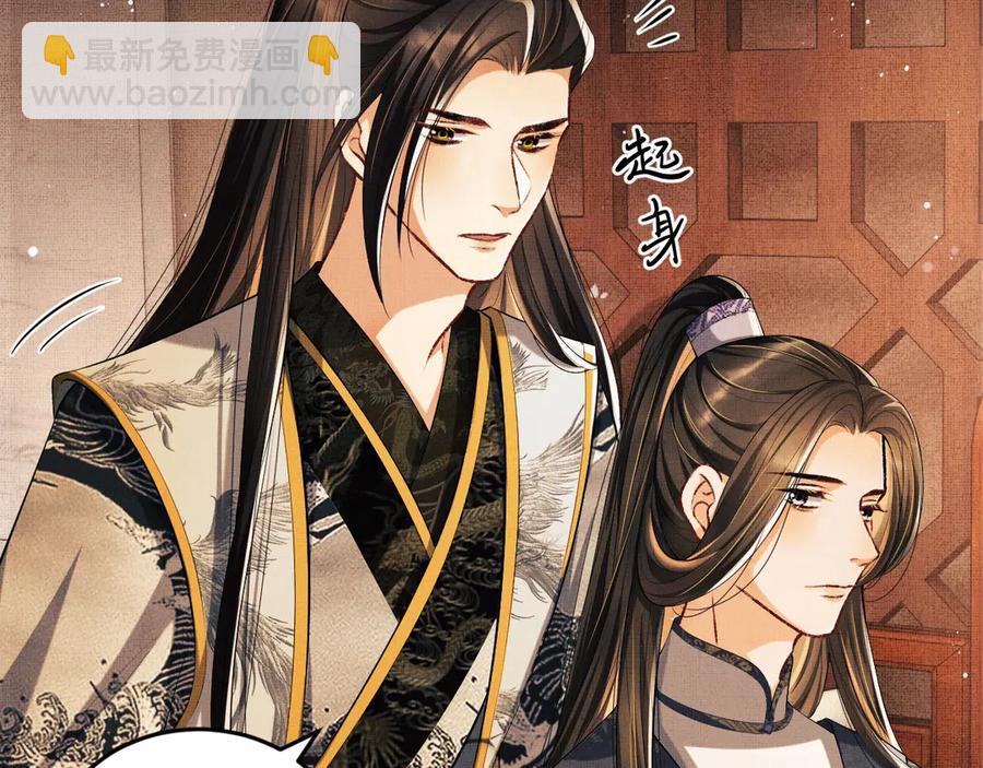 第23话 君清偷看景韶身体！(1/2)-第25话