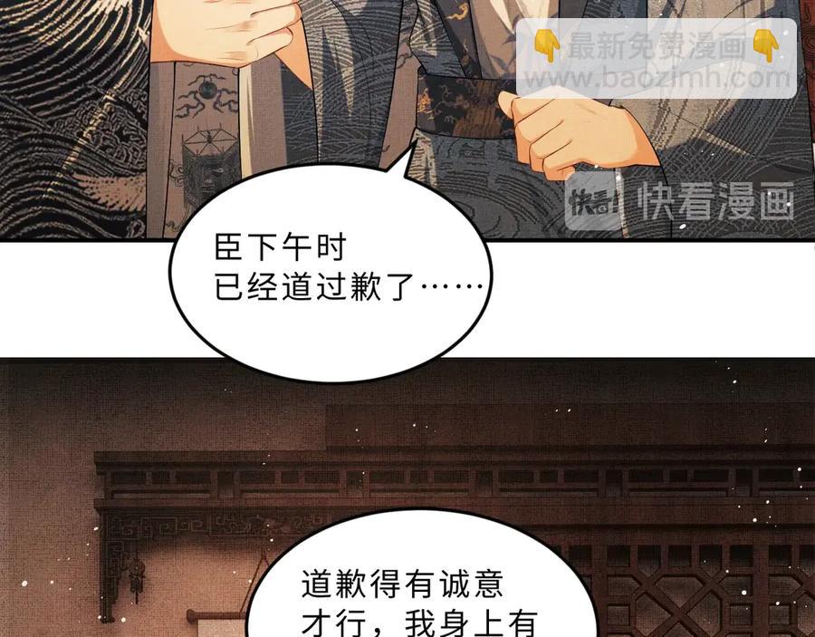 第23话 君清偷看景韶身体！(1/2)-第25话