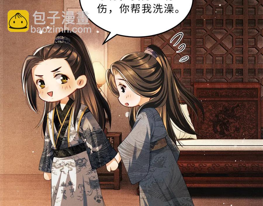 第23话 君清偷看景韶身体！(1/2)-第25话