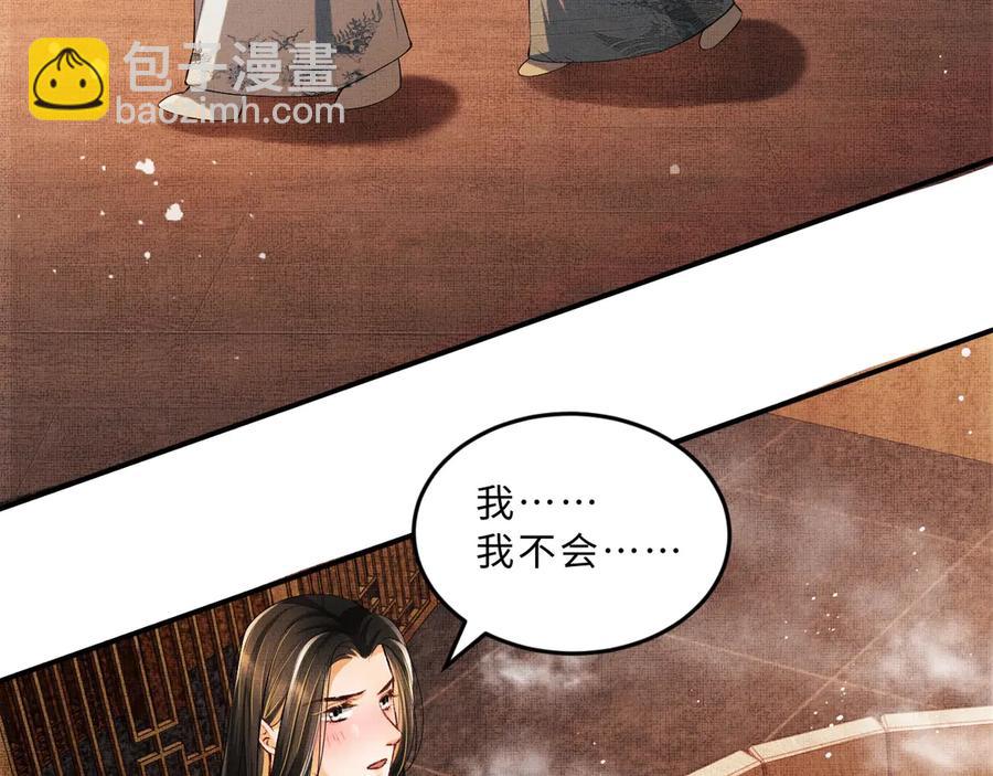 第23话 君清偷看景韶身体！(1/2)-第25话