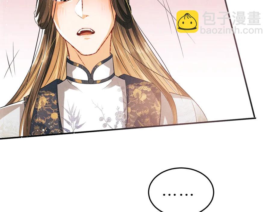 第23话 君清偷看景韶身体！(1/2)-第25话