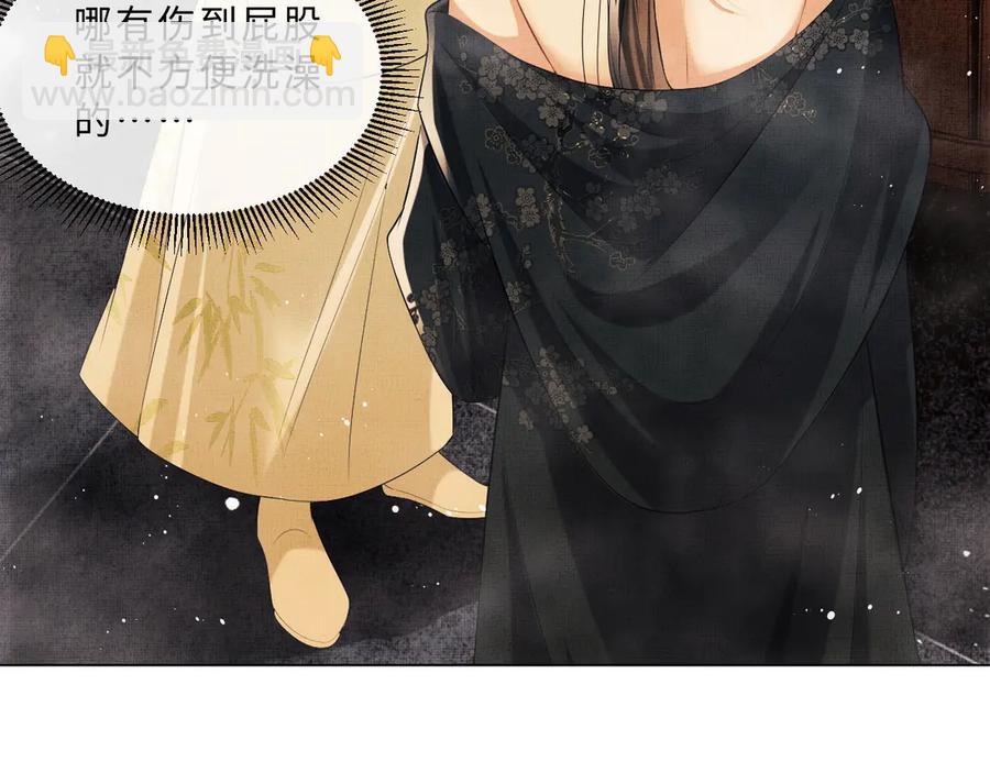 第23话 君清偷看景韶身体！(1/2)-第25话