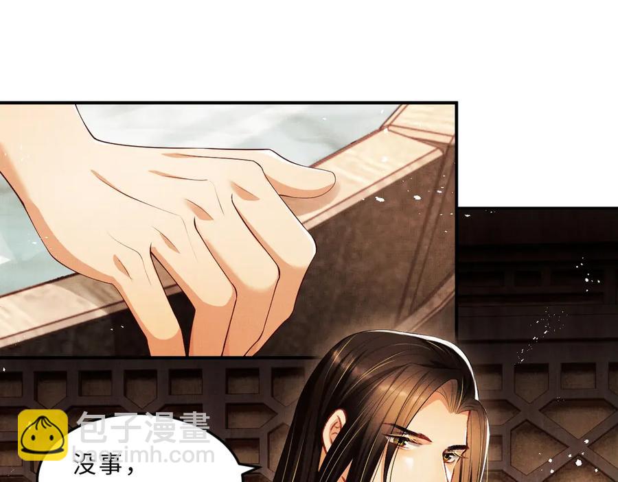 第23话 君清偷看景韶身体！(1/2)-第25话