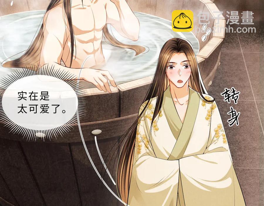 第23话 君清偷看景韶身体！(1/2)-第25话