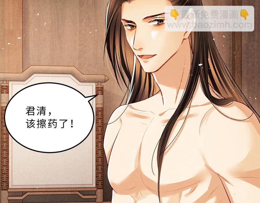 第23话 君清偷看景韶身体！(1/2)-第25话