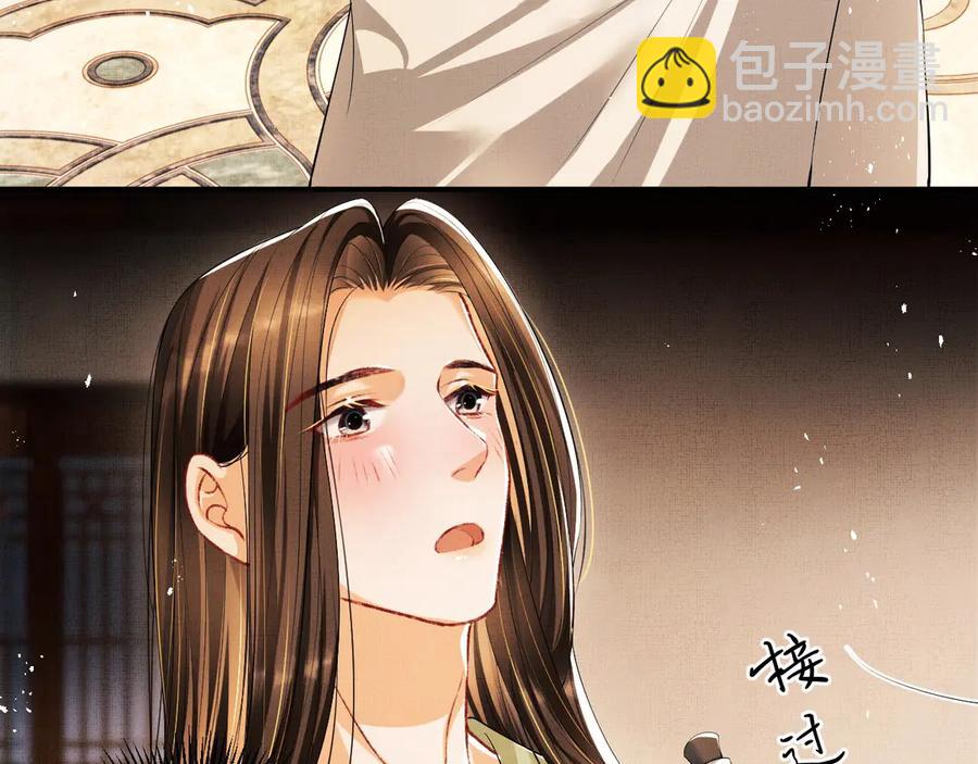 第23话 君清偷看景韶身体！(1/2)-第25话