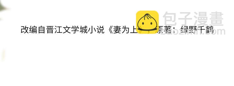 第25话 王爷被王妃调戏啦！(1/3)-第27话