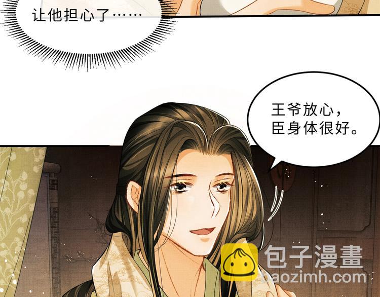 第25话 王爷被王妃调戏啦！(1/3)-第27话