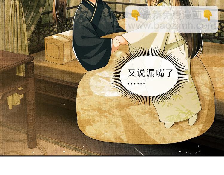 第25话 王爷被王妃调戏啦！(1/3)-第27话