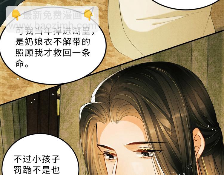 第25话 王爷被王妃调戏啦！(1/3)-第27话