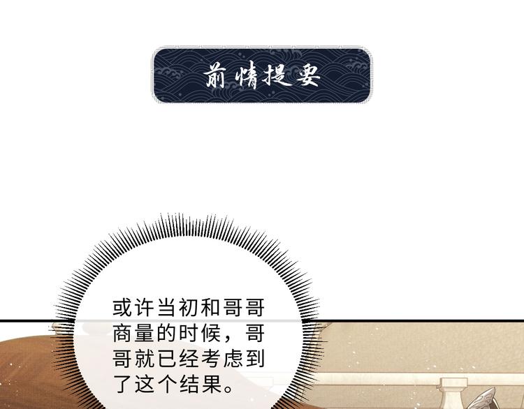 第29话 兄die！教教我！(1/2)-第31话