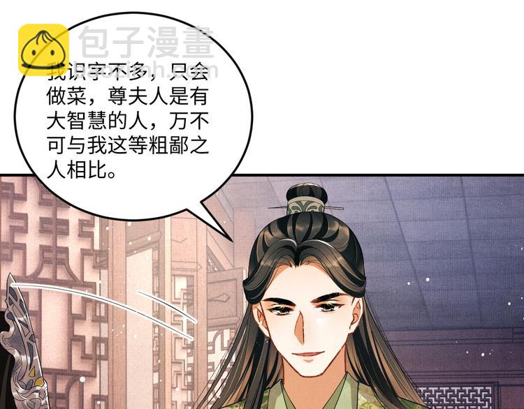 第29话 兄die！教教我！(1/2)-第31话