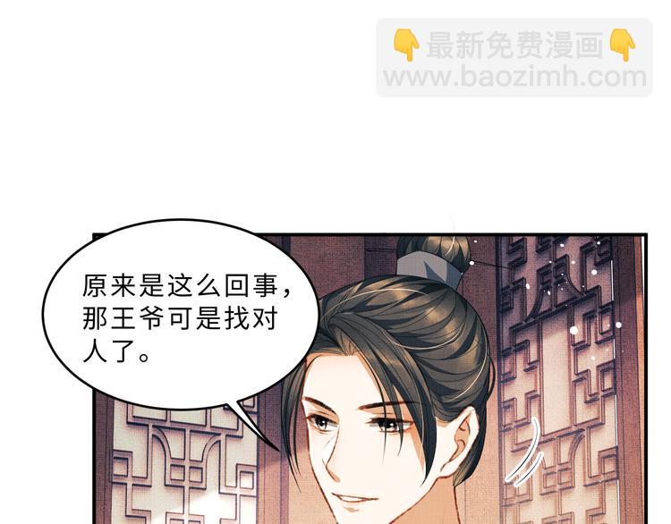 第29话 兄die！教教我！(1/2)-第31话