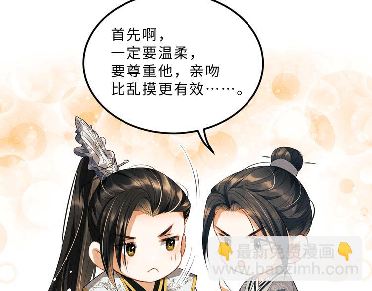 第29话 兄die！教教我！(1/2)-第31话