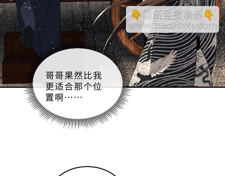 第29话 兄die！教教我！(1/2)-第31话