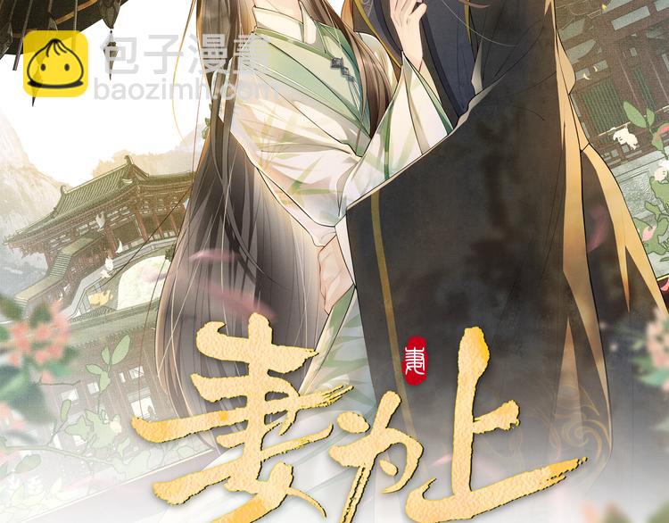 第29话 兄die！教教我！(1/2)-第31话