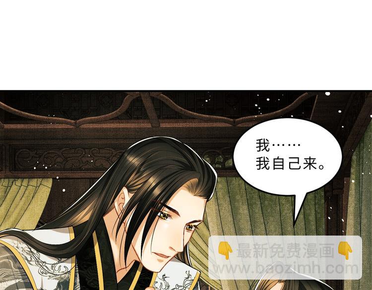 第31话 王爷今天好温柔(1/2)-第33话