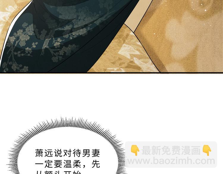 第31话 王爷今天好温柔(1/2)-第33话