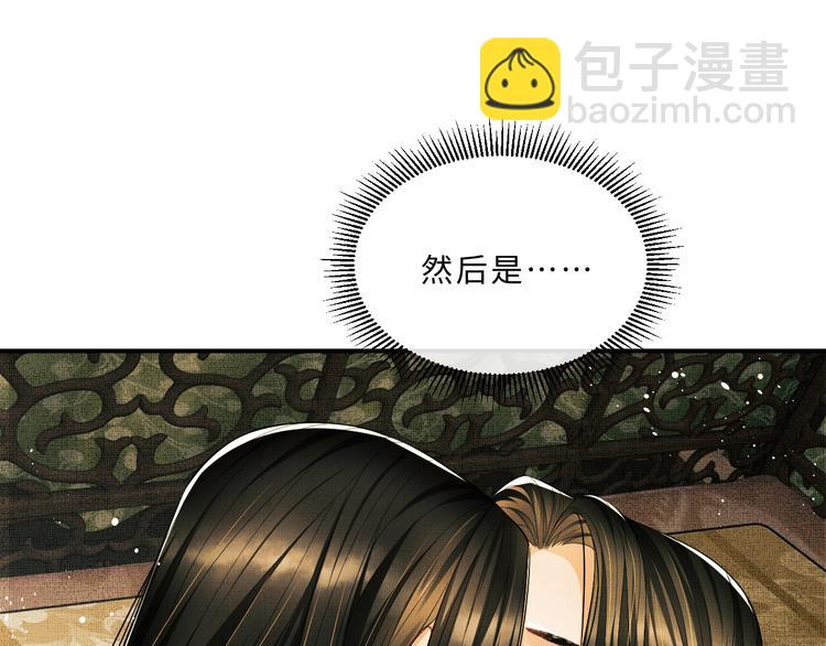 第31话 王爷今天好温柔(1/2)-第33话