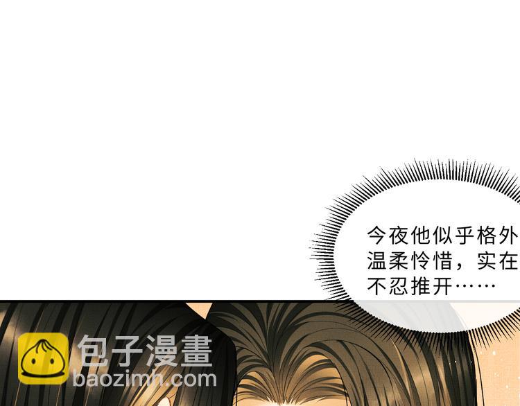 第31话 王爷今天好温柔(1/2)-第33话