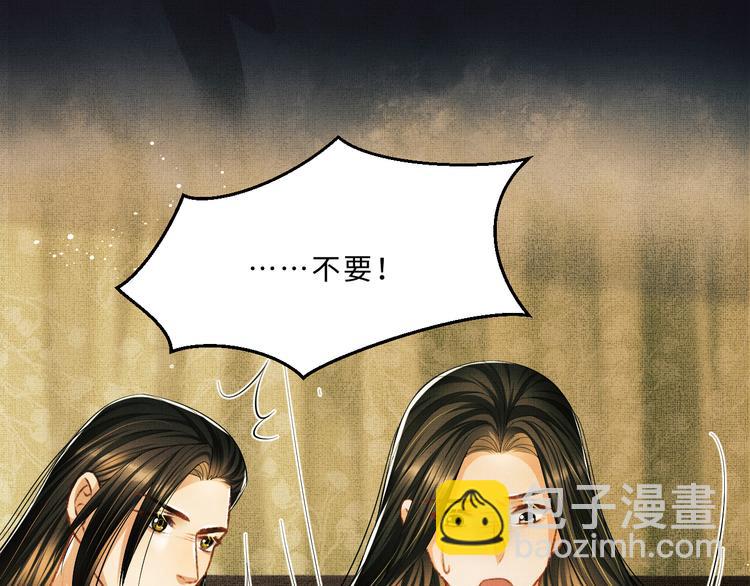 第31话 王爷今天好温柔(1/2)-第33话