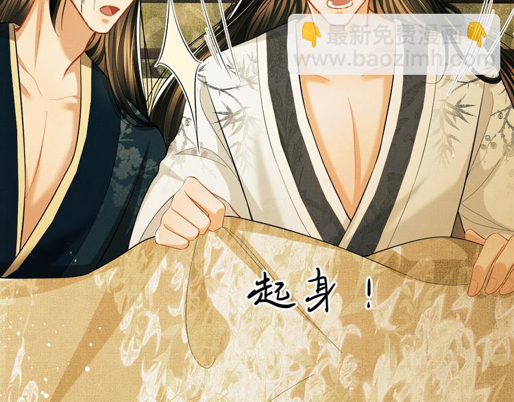 第31话 王爷今天好温柔(1/2)-第33话