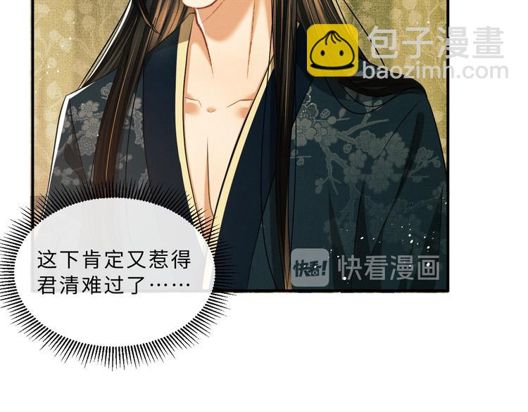 第31话 王爷今天好温柔(1/2)-第33话