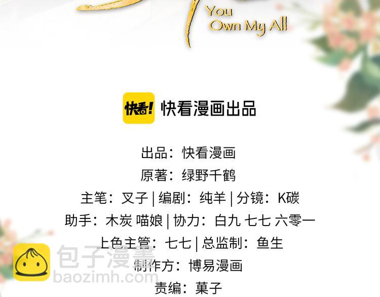 第31话 王爷今天好温柔(1/2)-第33话