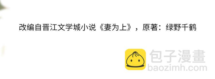 第31话 王爷今天好温柔(1/2)-第33话