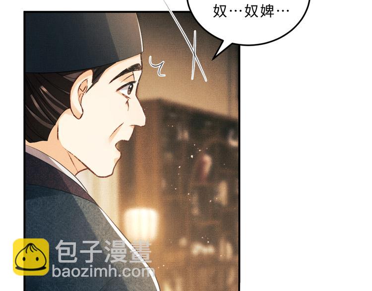 妻爲上 - 第33話 我對你也有感覺(1/2) - 5