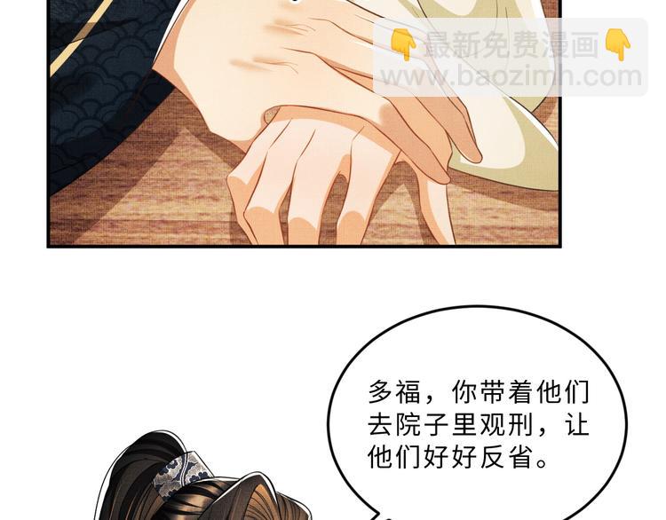 第35话 景韶羞羞脸！(1/3)-第37话