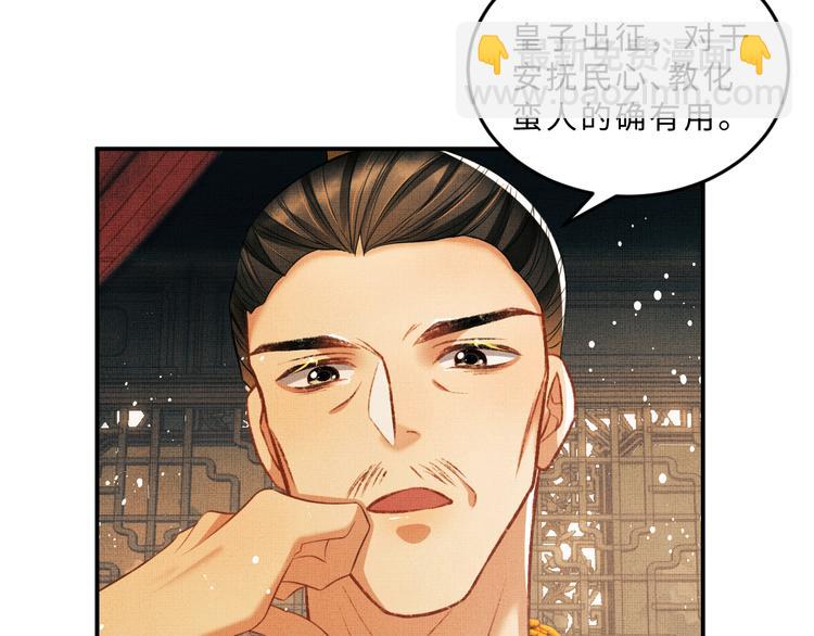 第35话 景韶羞羞脸！(1/3)-第37话