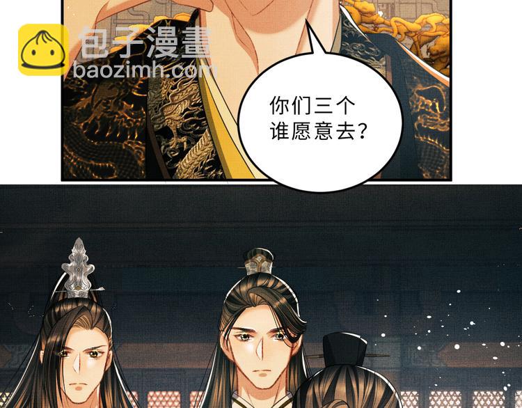 第35话 景韶羞羞脸！(1/3)-第37话