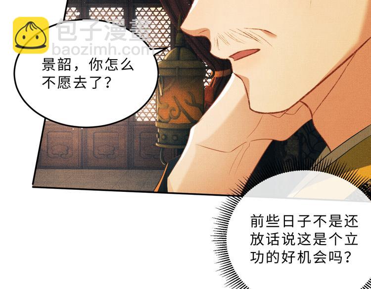 第35话 景韶羞羞脸！(1/3)-第37话