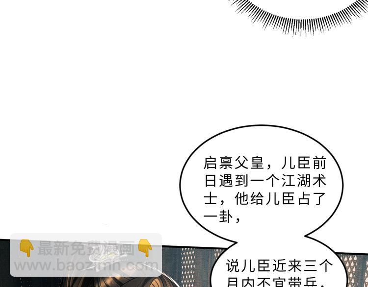 第35话 景韶羞羞脸！(1/3)-第37话