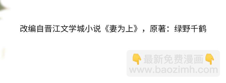 第35话 景韶羞羞脸！(1/3)-第37话