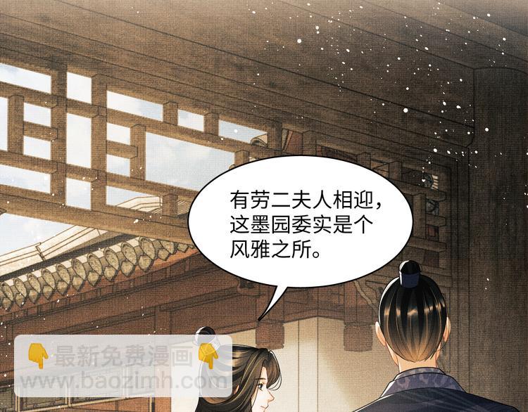 妻爲上 - 第39話 我也喜歡你！(2/3) - 1