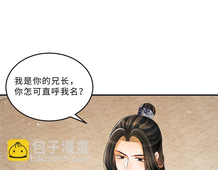 第43话 不许欺负我家君清(1/3)-第45话