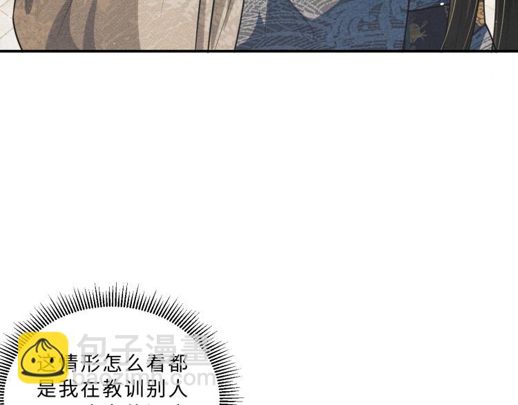 第43话 不许欺负我家君清(1/3)-第45话