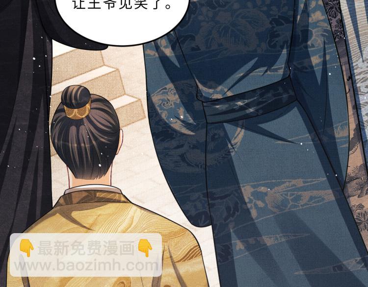 第43话 不许欺负我家君清(1/3)-第45话