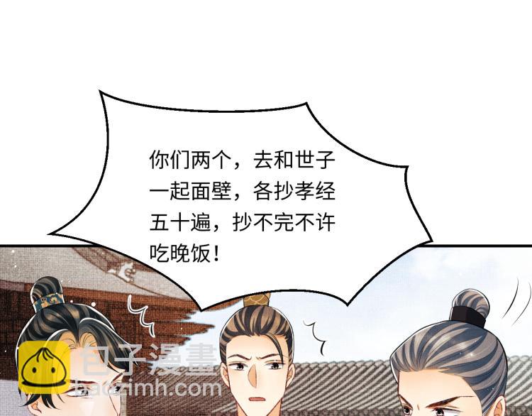 第43话 不许欺负我家君清(1/3)-第45话