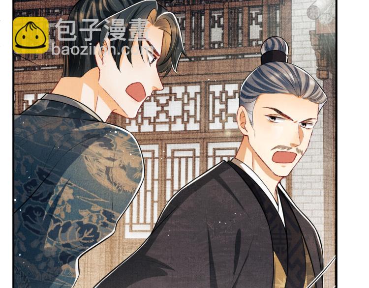 第43话 不许欺负我家君清(1/3)-第45话