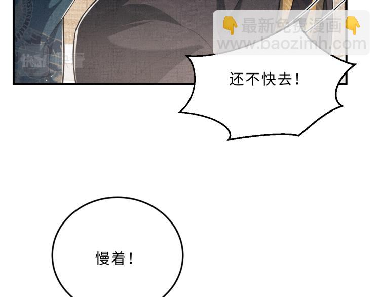 第43话 不许欺负我家君清(1/3)-第45话