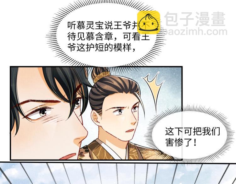 第43话 不许欺负我家君清(1/3)-第45话