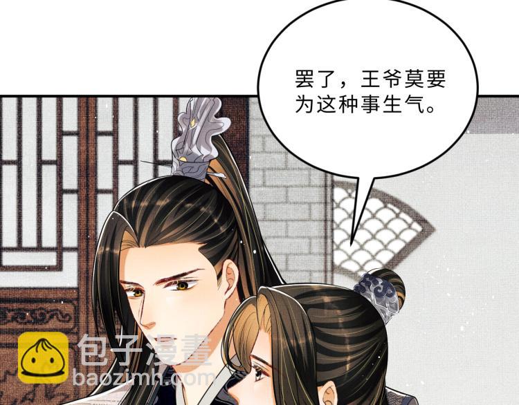 第43话 不许欺负我家君清(1/3)-第45话