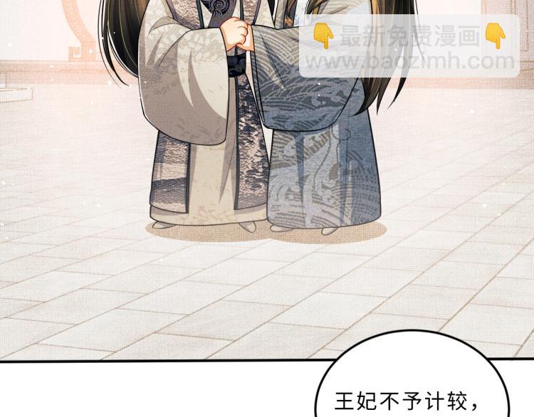 第43话 不许欺负我家君清(1/3)-第45话